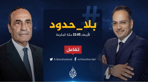 رئيس مجلس النواب المغربي ضيفا على قناة الجزيرة القطرية