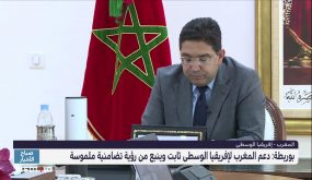 المغرب يؤكد أن دعمه لجمهورية إفريقيا الوسطى ثابت لم يتغير