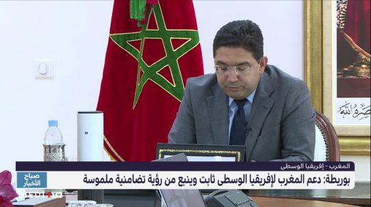 المغرب يؤكد أن دعمه لجمهورية إفريقيا الوسطى ثابت لم يتغير