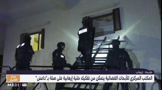 عناصر القوة الخاصة استخدمت رصاصات تحذيرية خلال تفكيك خلية إرهابية بطنجة