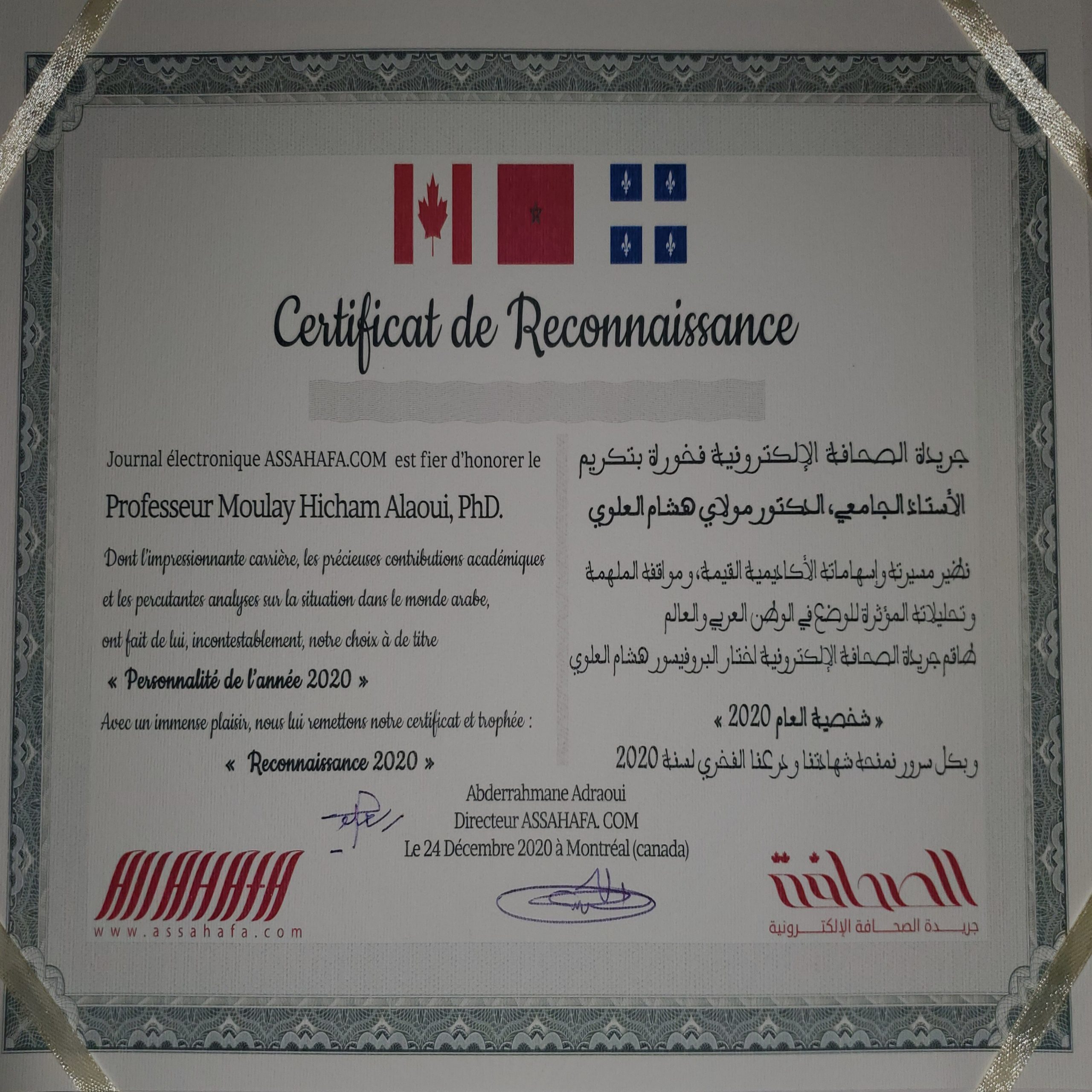 جريدة الصحافة الإلكترونية تختار البروفيسور هشام العلوي شخصية السنة 2020 وتمنحه درعا فخريا وشهادة استحقاق