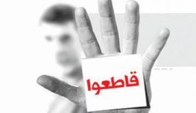 بعد عامين.. المقاطعة تعود من جديد إلى المغرب وهذه المرة تستهدف الشركات الفرنسية بسبب الإرتفاع الصاروخي في الأسعار