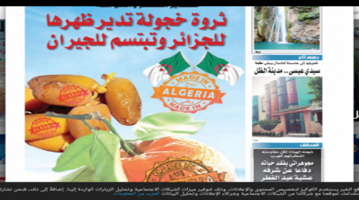 الإعلام الجزائري يكشف حقده على النجاحات المغربية في المجال الفلاحي !!