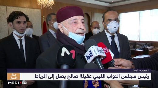 رئيس مجلس النواب الليبي عقيلة صالح يصل إلى المغرب