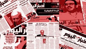 بعد 14 سنة عن ميلادها.. قرار التوقيف النهائي يطال جريدة “أخبار اليوم”