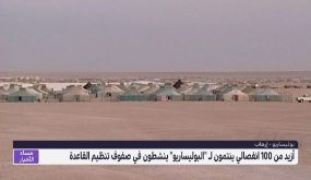 أزيد من 100 انفصالي ينتمون لـ “البوليساريو” ينشطون في صفوف تنظيم القاعدة في بلاد المغرب الإسلامي (السيد الشرقاوي حبوب)