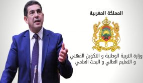أمزازي يفرج عن ملف تقاعد “الأساتذة المتعاقدين” ويُلحقهم بالصندوق المغربي للتقاعد