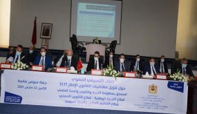 بلاغ جديد وهام من وزارة التربية الوطنية والتكوين المهني