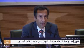 المغرب .. قانون إلغاء و تصفية نظام معاشات النواب ليس فيه ما يخالف الدستور