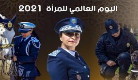 في يوم المرأة.. الحموشي لنساء الأمن: “نعتز بكفاءاتكن العالية”