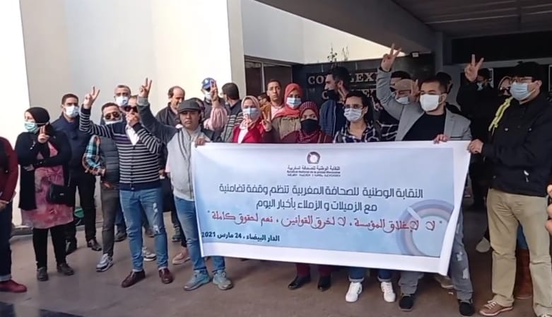 رغم توصلها بمبالغ مالية مهمة.. إدارة جريدة “أخبار اليوم” ترفض أداء أجور الصحفيين المتراكمة وصرف عمولات التجاريين