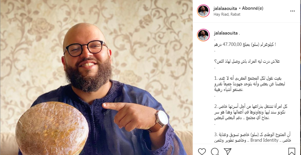 في بادرة إنسانية مغربية.. بيع كيلو “سلو” بحوالي 5 ملايين سنتيم لمساعدة سيدة في تكاليف علاج زوجها المصاب بالسرطان