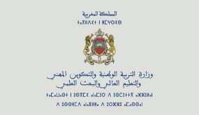 وزارة التربية الوطنية تعلن عن مواعيد تنظيم الامتحان الوطني الموحد للبكالوريا