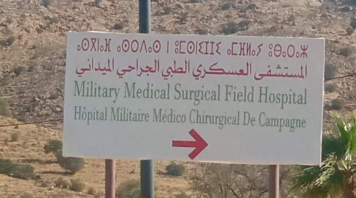 في أول أيامه.. استفادة 500 من ساكنة جبال تفراوت من خدمات المستشفى العسكري الميداني بأملن‎