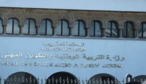 بلاغ هامّ من وزارة التعليم بخصوص الموسم الدراسي