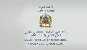 الدخول الجامعي 2021-2022.. فتح باب الترشيح لولوج عدد من مؤسسات التعليم العالي ابتداء من 15 يونيو