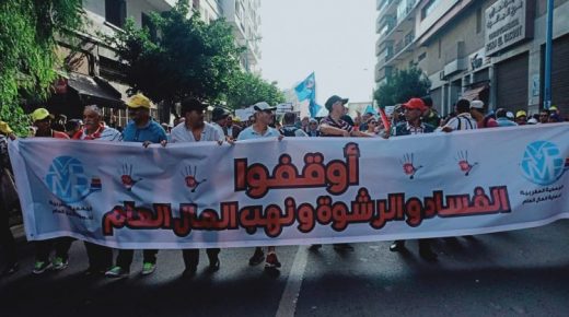حماة المال العام يحتجون بشوارع المملكة ضد تزكية المفسدين وناهبي المال العام في الإنتخابات المقبلة