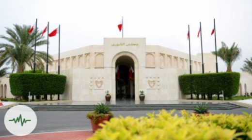مجلس الشورى بمملكة البحرين … قرار البرلمان الاوربي بشأن المغرب تضمن ملاحظات لا أساس لها من الصحة