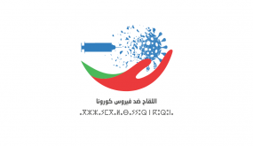 المغرب .. توسيع الفئة المستهدفة بالتلقيح ضد كوفيد-19
