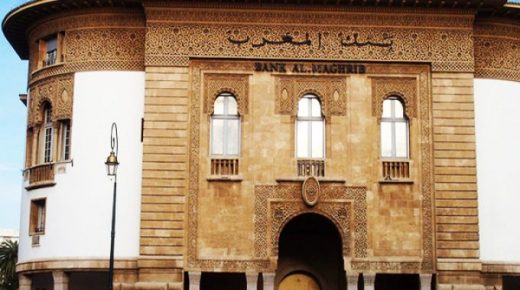 بنك المغرب: ارتفاع القروض البنكية بنسبة 4.1 في المائة خلال شهر يونيو