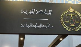 النقط الرئيسية في دورية رئاسة النيابة العامة حول تزوير الوثائق الصحية المرتبطة بكوفيد- 19