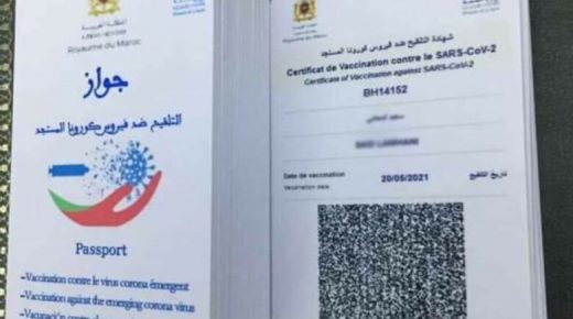 المغرب يستعد لإعلان إلزامية جواز التلقيح ضد كورونا للولوج إلى الأماكن العامة ووسائل النقل وأماكن الترفيه
