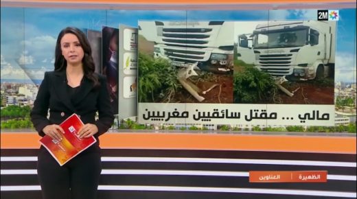 مقتل سائقين مغاربة بمالي