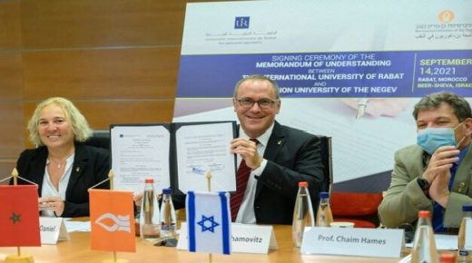 اتفاق تعاون جديد توقعه جامعة محمد الخامس مع جامعة بن غوريون الإسرائيلية