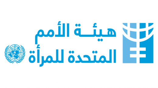 حكامة .. هيئة الأمم المتحدة للمرأة تشيد بتبني المغرب لـ”كوطا ” النساء