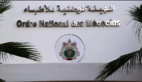 الهيئة الوطنية للطبيبات والأطباء تنخرط في برنامج “داتا ثقة” لحماية المعطيات الشخصية