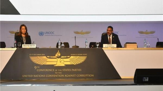 استعراض جهود المغرب في مجال مكافحة الفساد خلال مؤتمر أممي بشرم الشيخ