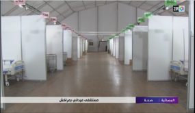 إحداث مستشفى ميداني بمراكش لمواجهة كورونا