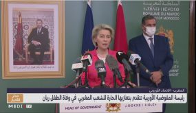 وفاة ريان.. رئيسة المفوضية الأوربية تُعزي الشعب المغربي وتشيد بجهود الإنقاذ