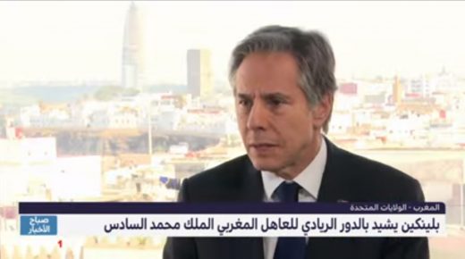 بلينكين يشيد بالدور الريادي للملك محمد السادس