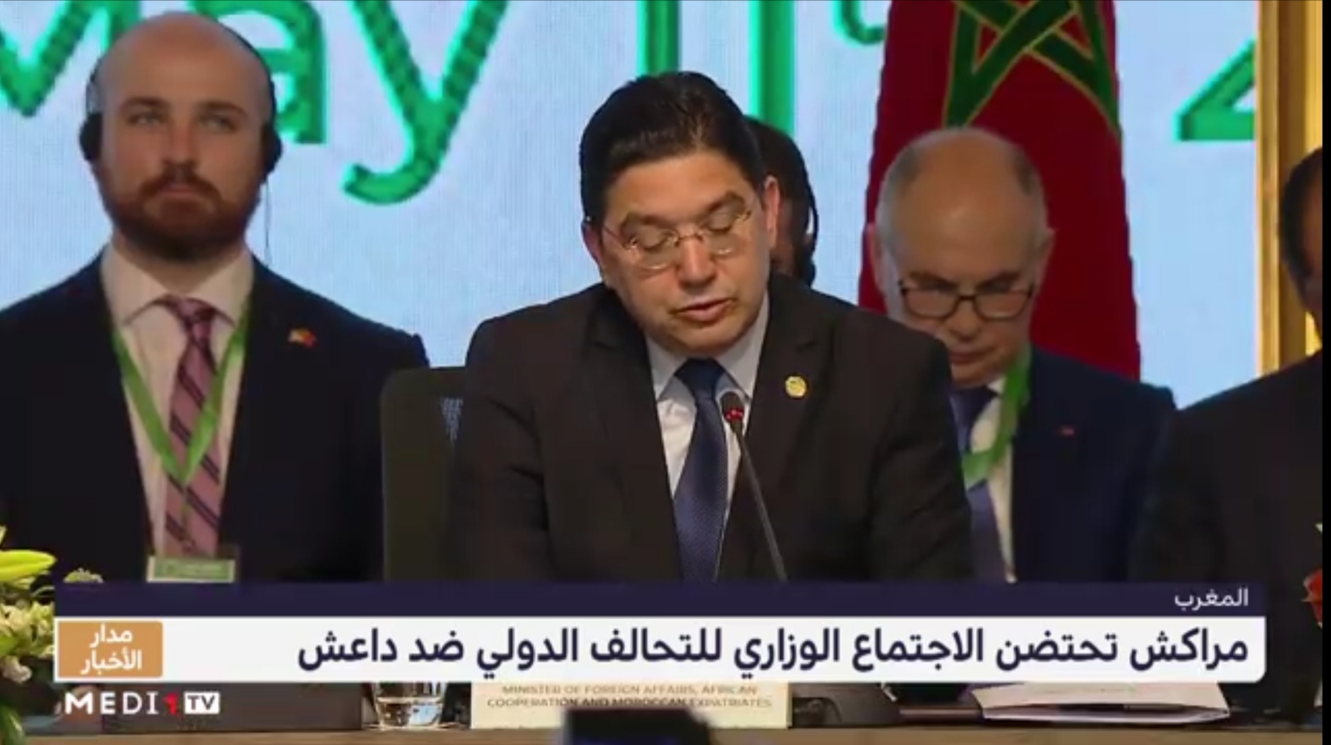 بوريطة يبرز دلالات استضافة مراكش لاجتماع التحالف الدولي ضد “داعش” الأول من نوعه بإفريقيا