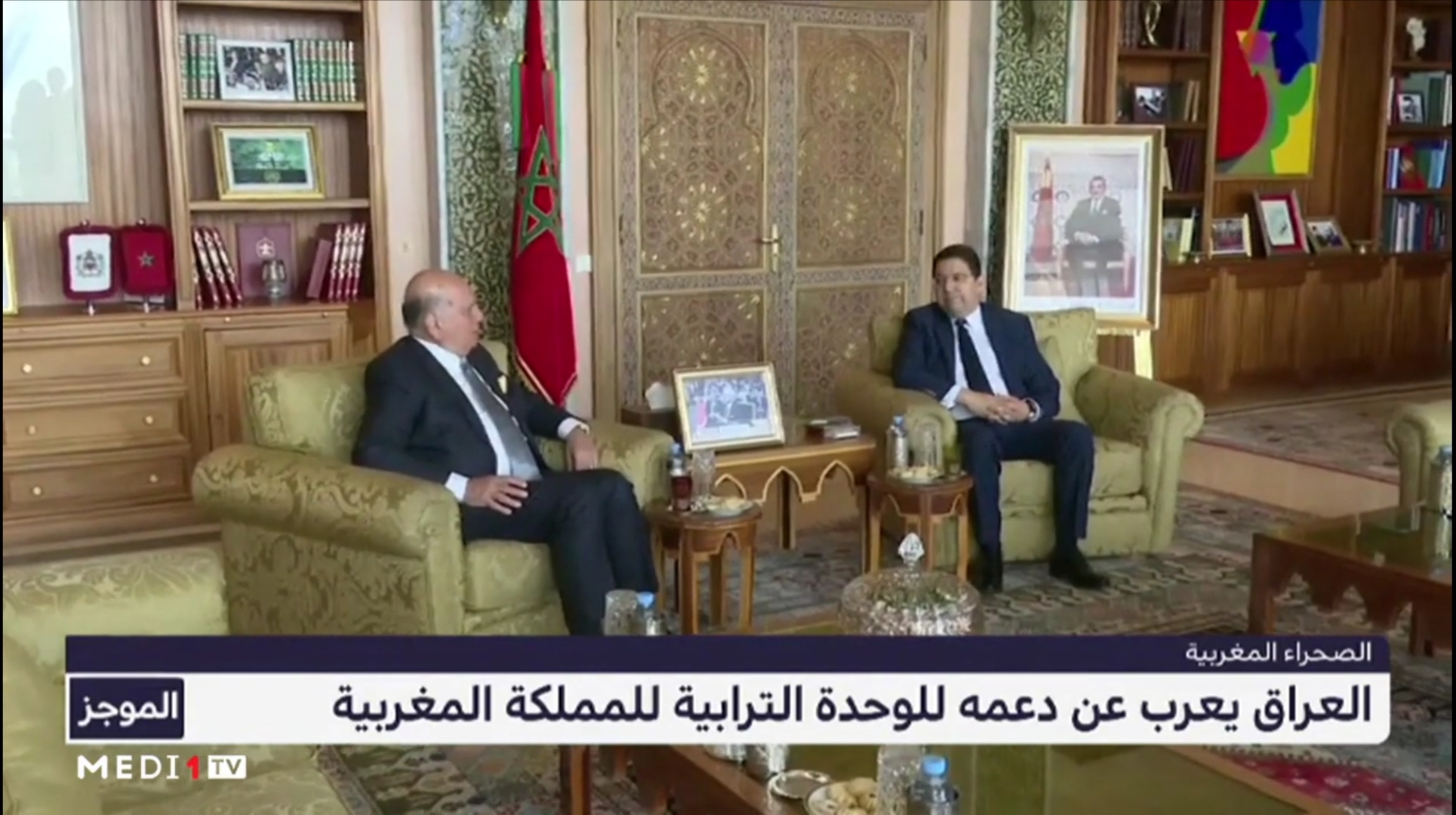 العراق يعرب عن دعمه للوحدة الترابية للمملكة المغربية