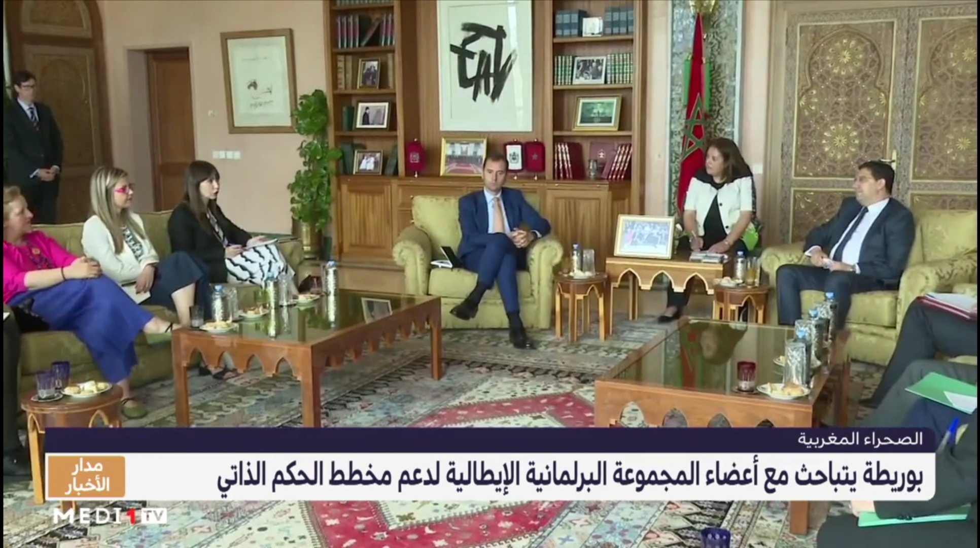 بوريطة يتباحث مع أعضاء المجموعة البرلمانية الإيطالية لدعم مخطط الحكم الذاتي