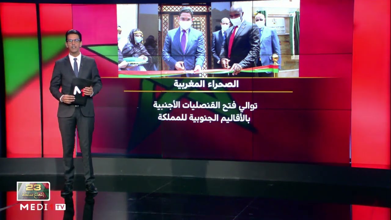 الصحراء المغربية .. الدبلوماسية الملكية أساس لدينامية المواقف الواضحة