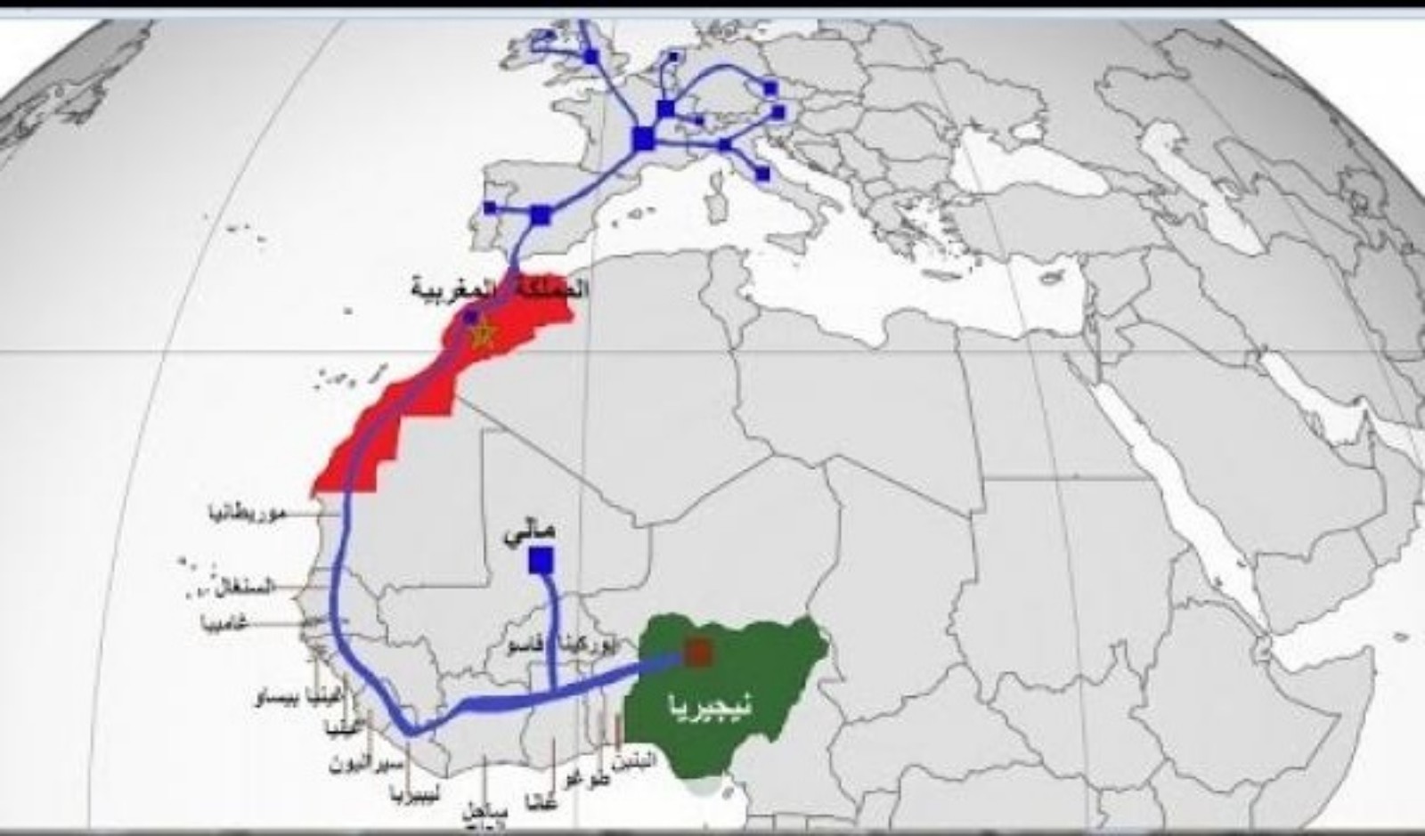 الرباط تحتضن غداً حفل توقيع إتفاقية تنفيذ خط الغاز المغرب نيجيريا بمشاركة مجموعة دول غرب أفريقيا