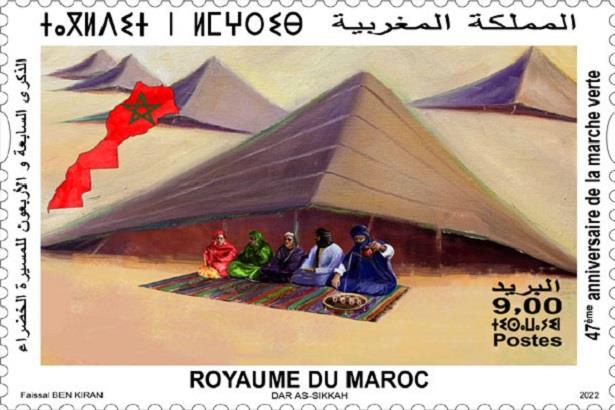 بريد المغرب يصدر طابعا بريديا تذكاريا تخليدا للذكرى الـ 47 للمسيرة الخضراء