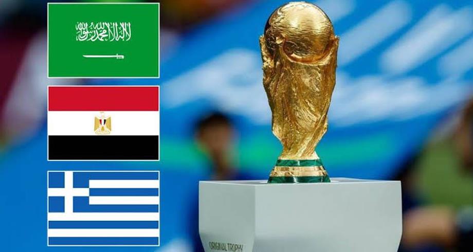 كأس العالم 2030 .. السعودية ومصر واليونان تدرس ترشيحا مشتركا