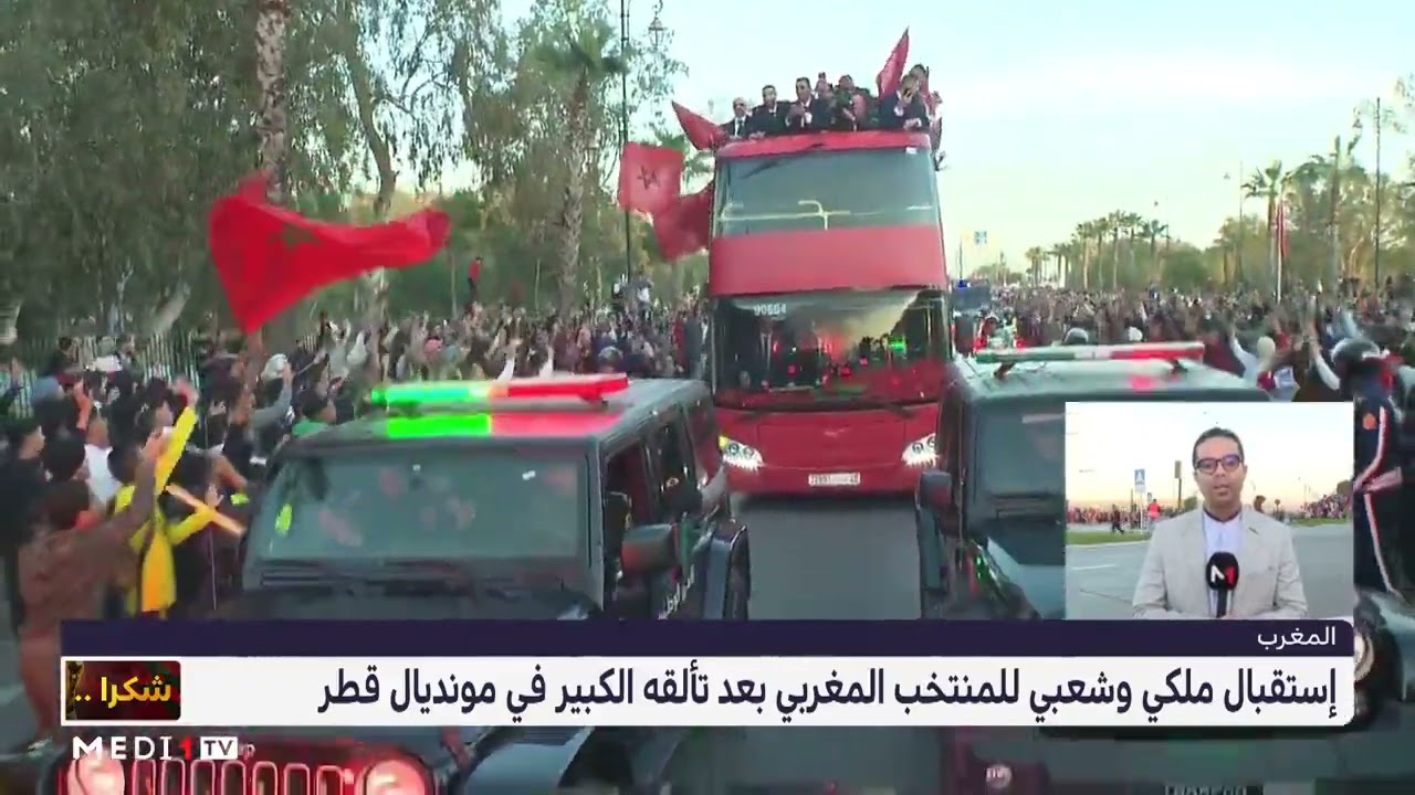 حافلة الأسود في جولتها بشوارع سلا والرباط