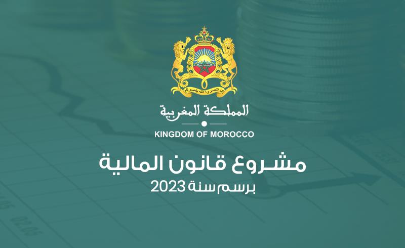 إصدار قانون المالية 2023 بالجريدة الرسمية