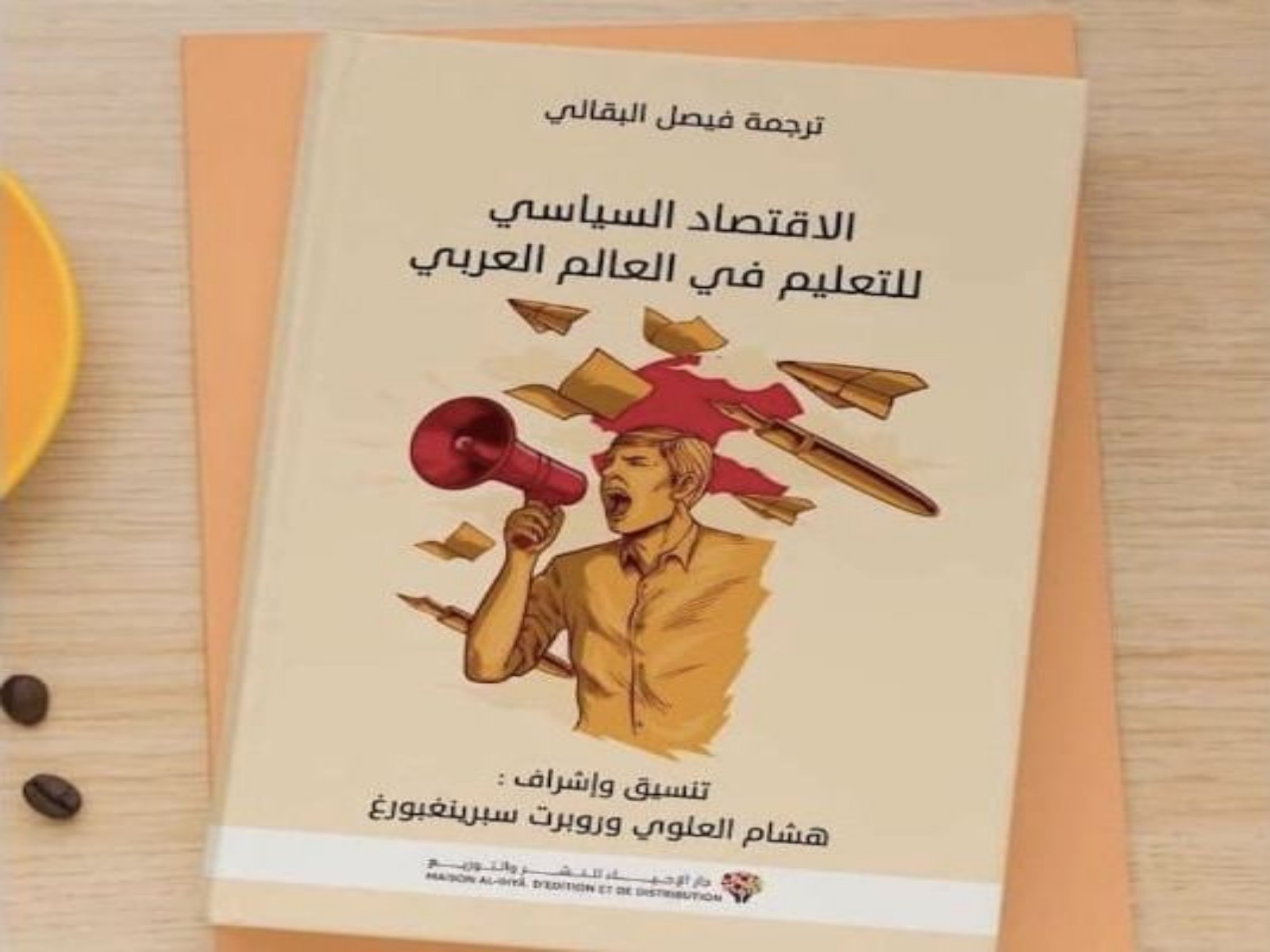 تقديم كتاب: “الاقتصاد السياسي للتعليم في العالم العربي”