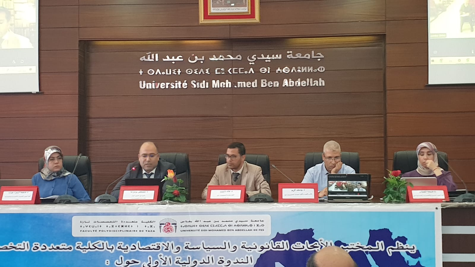 تازة.. ندوة بالكلية المتعددة التخصصات تتدارس إشكالية ضبط العمران