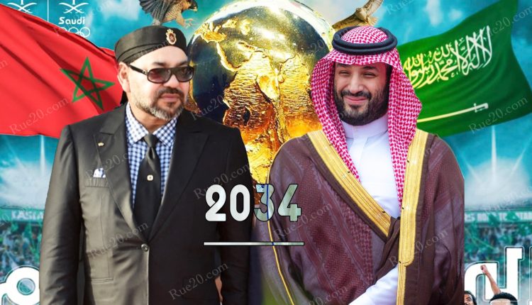 المغرب يعلن رسمياً دعمه التام لرغبة السعودية الترشح لتنظيم مونديال 2034