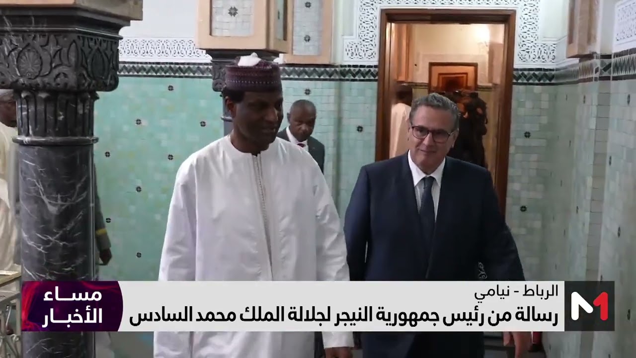رسالة من رئيس جمهورية النيجر لجلالة الملك محمد السادس