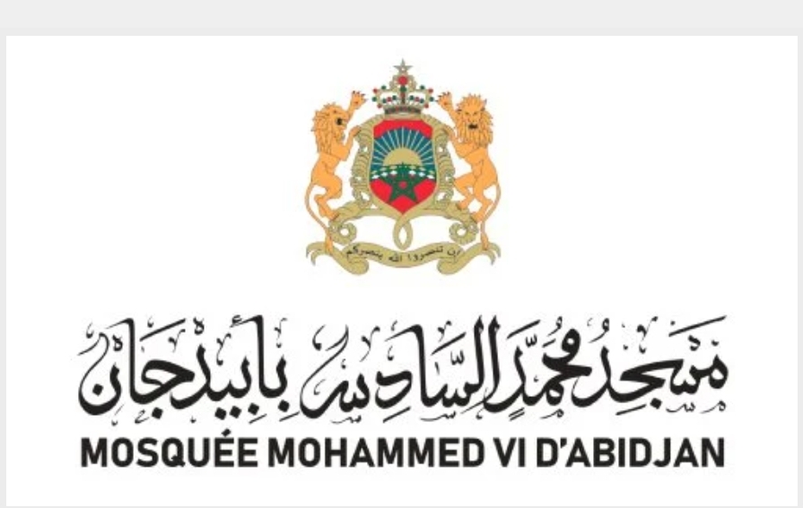 كوت ديفوار .. مسجد محمد السادس بأبيدجان يفتتح رسميا بعد غد الجمعة