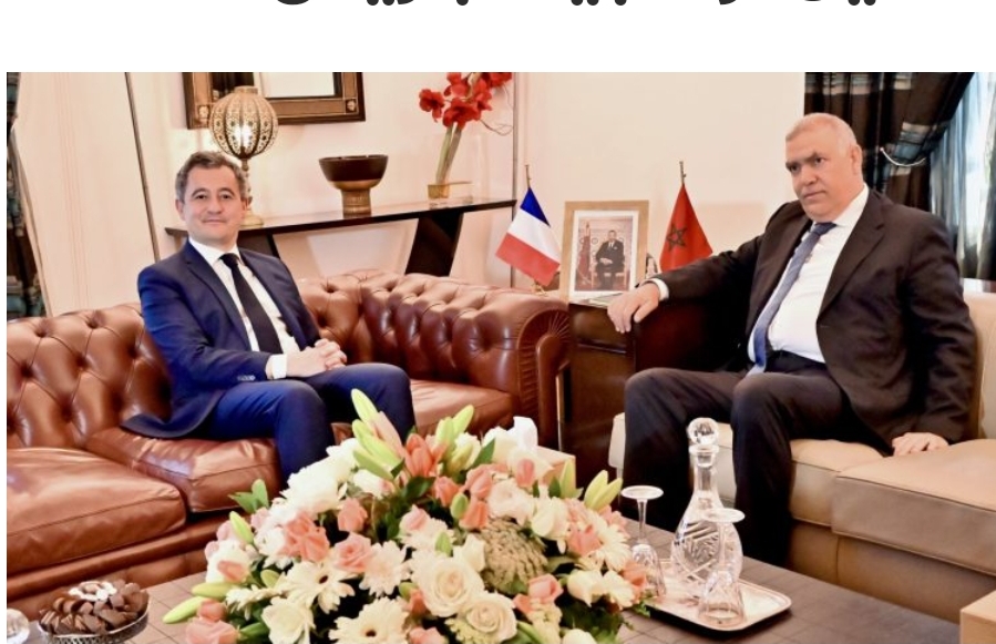 وزير الداخلية الفرنسي يطلب رسمياً المساعدة المغربية لتأمين أولمبياد باريس