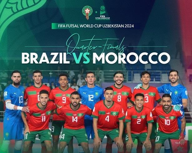 مونديال الفوتصال .. موعد مباراة المنتخب المغربي أمام البرازيل